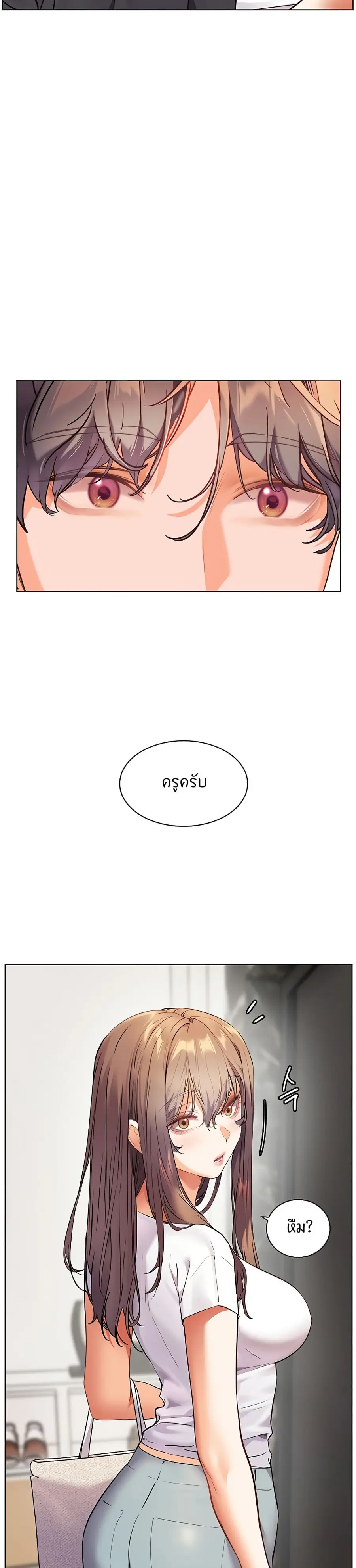 Teacher’s Efforts ตอนที่ 34 — หน้า 30 จาก 50