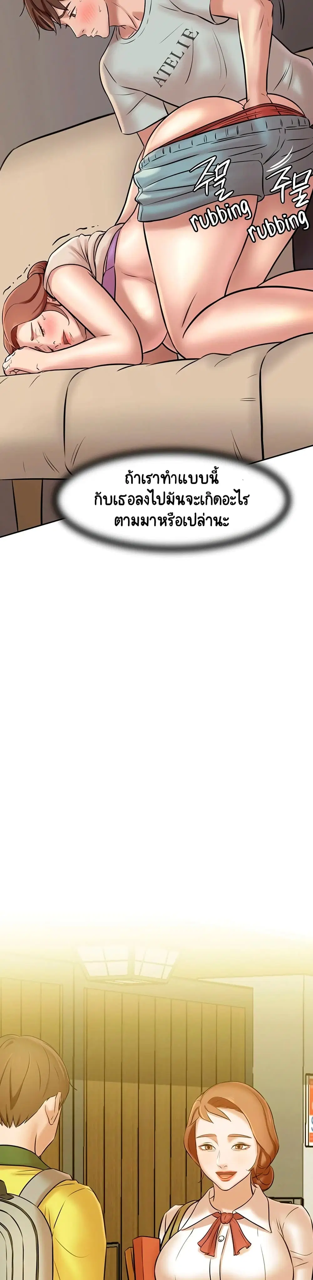 Panty Note ตอนที่ 6 — หน้า 34 จาก 40