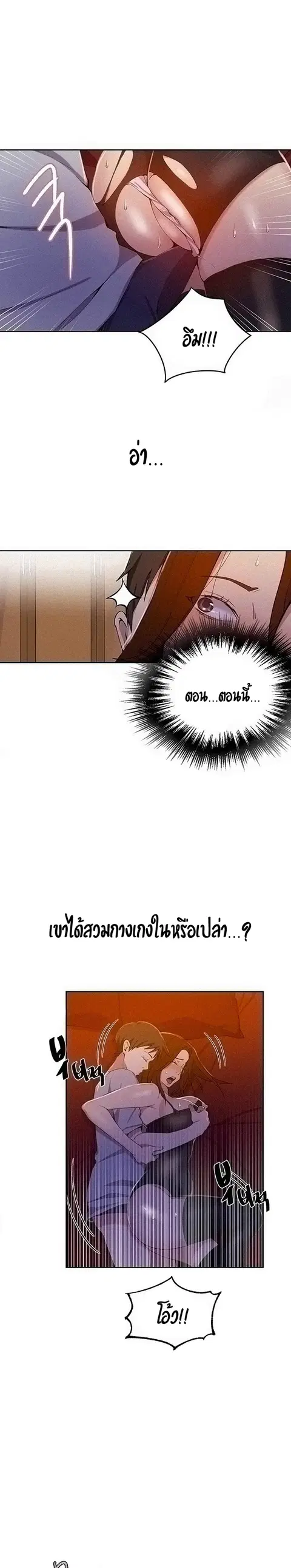Secret Class ตอนที่ 39 — หน้า 15 จาก 21