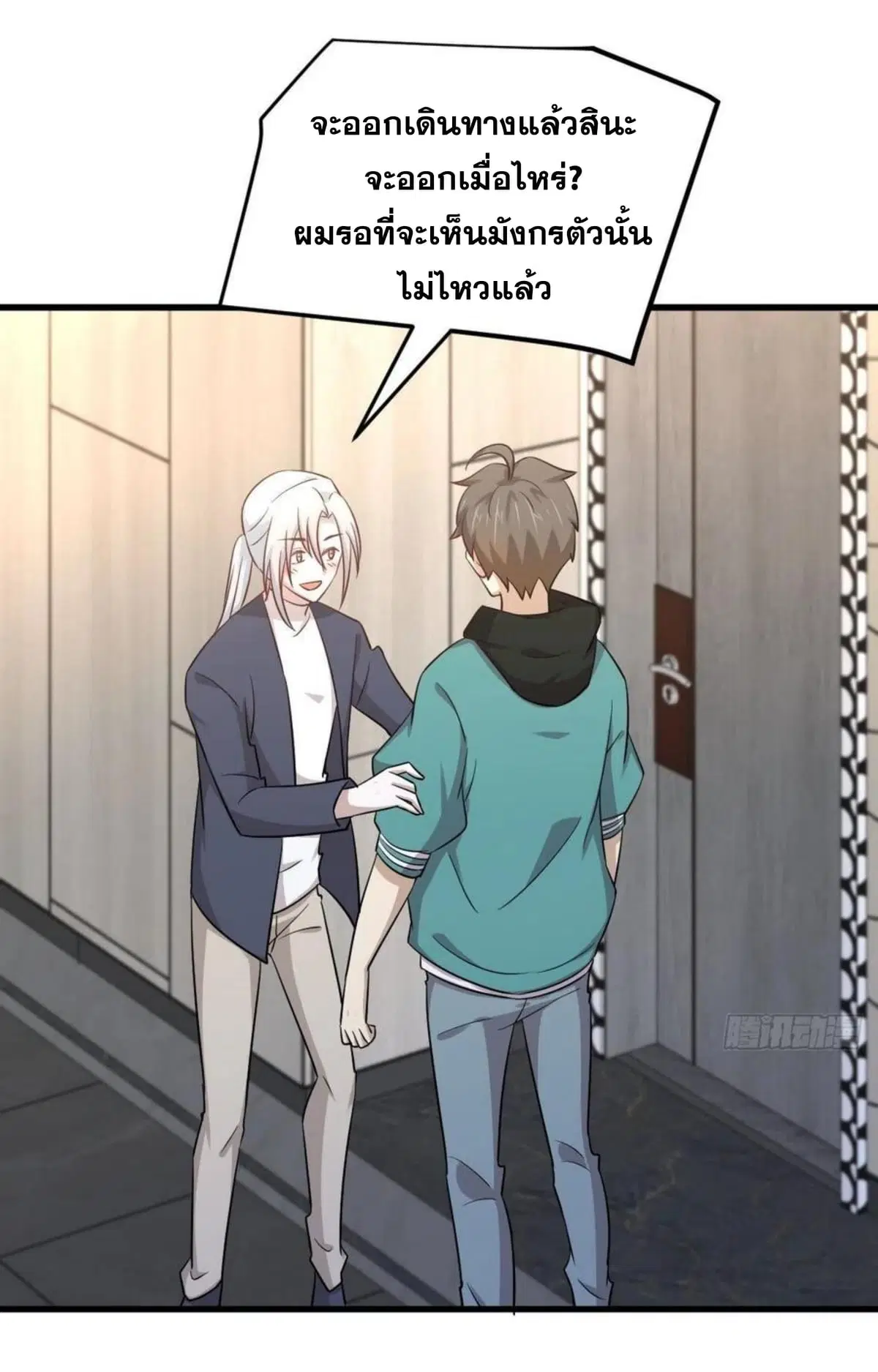 Immortal Swordsman in the Reverse World ตอนที่ 183 — หน้า 22 จาก 33