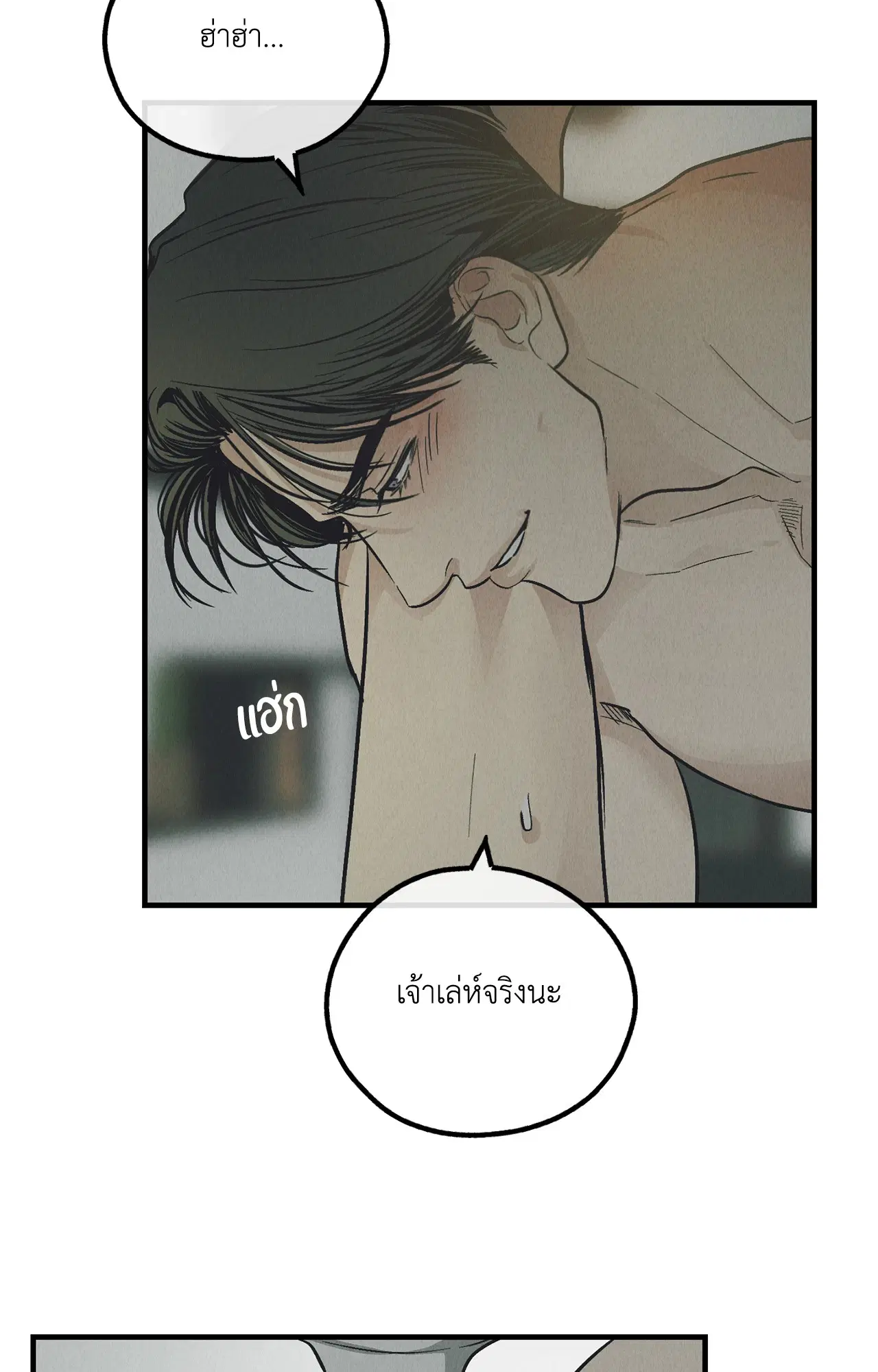 PAYBACK ตอนที่ 95.05 — หน้า 17 จาก 79