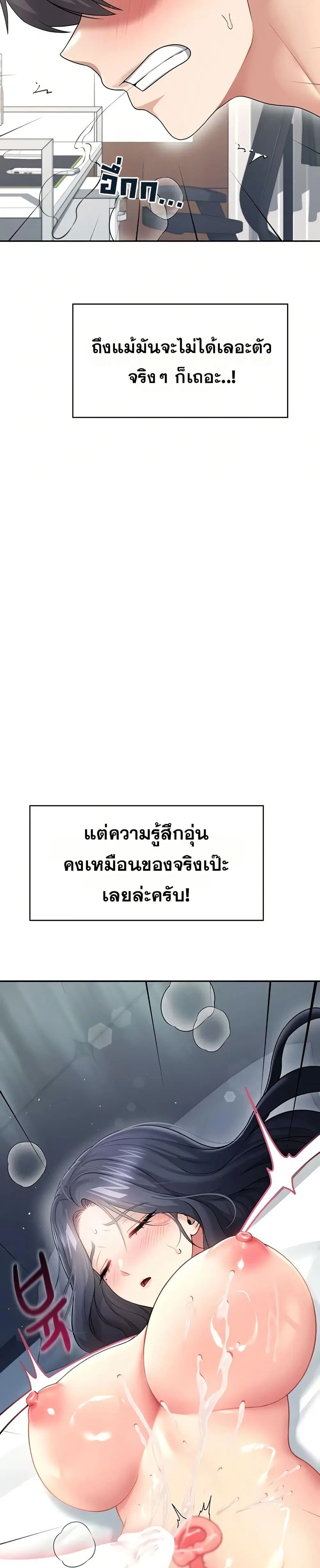 Wireless Touch ตอนที่ 58 — หน้า 42 จาก 51