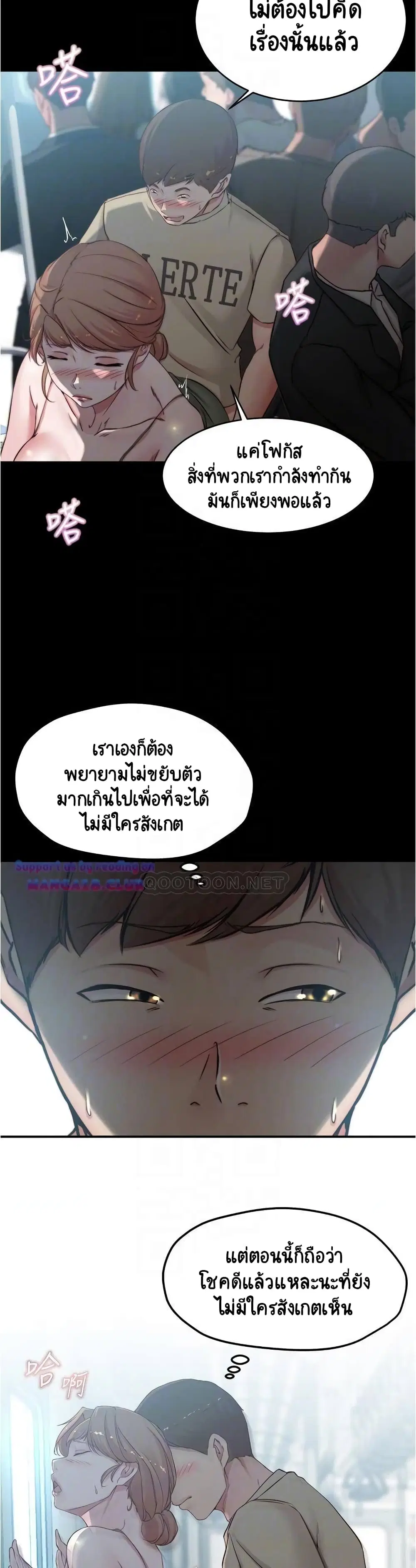 Panty Note ตอนที่ 59 — หน้า 8 จาก 30