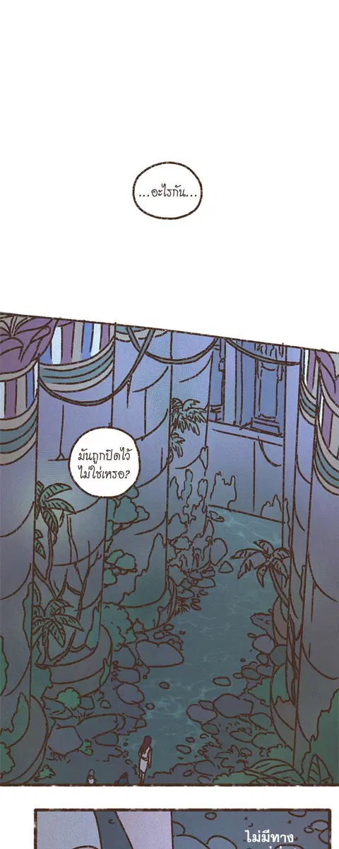 ENNEAD ตอนที่ 54 — หน้า 2 จาก 30