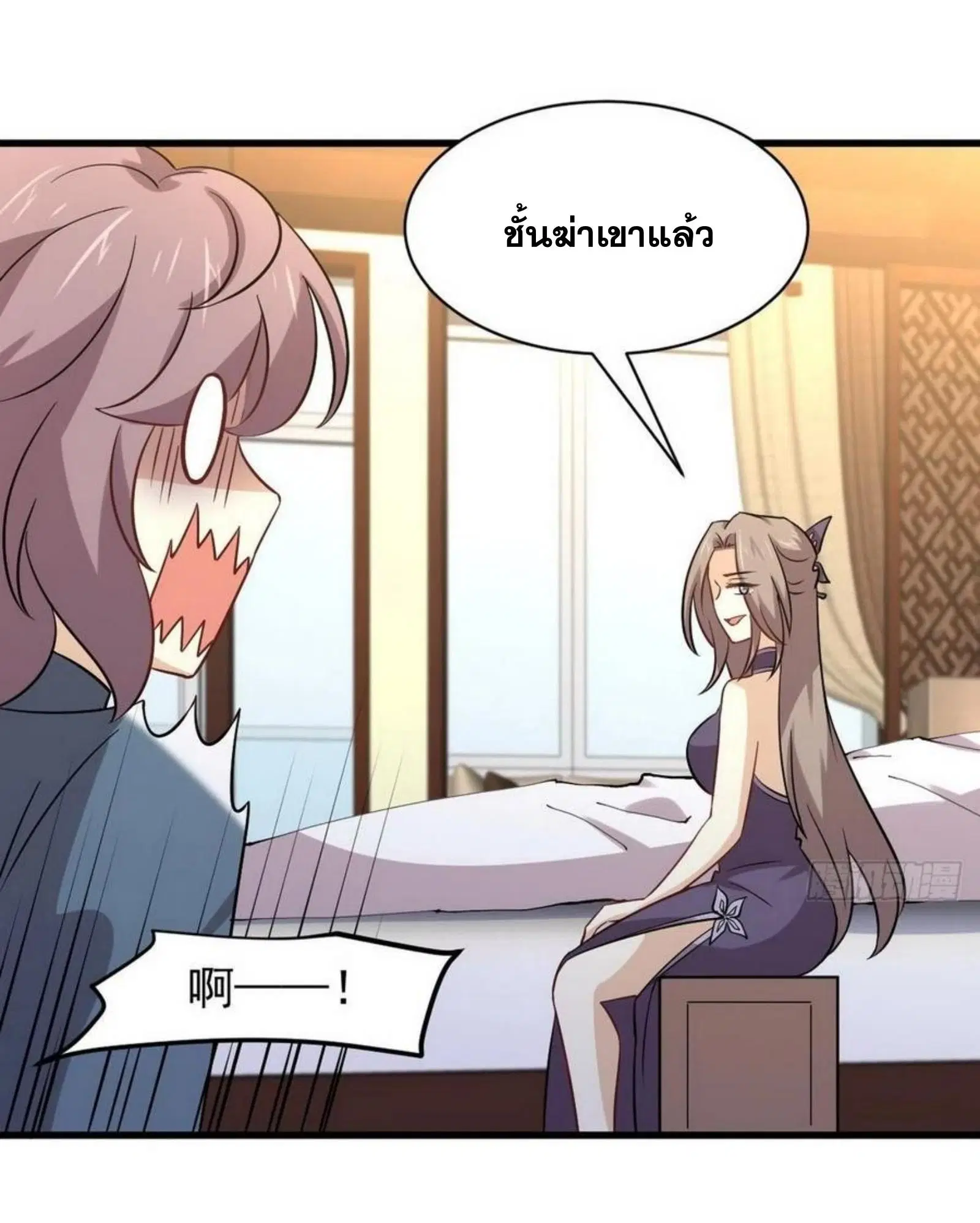 Immortal Swordsman in the Reverse World ตอนที่ 152 — หน้า 36 จาก 47