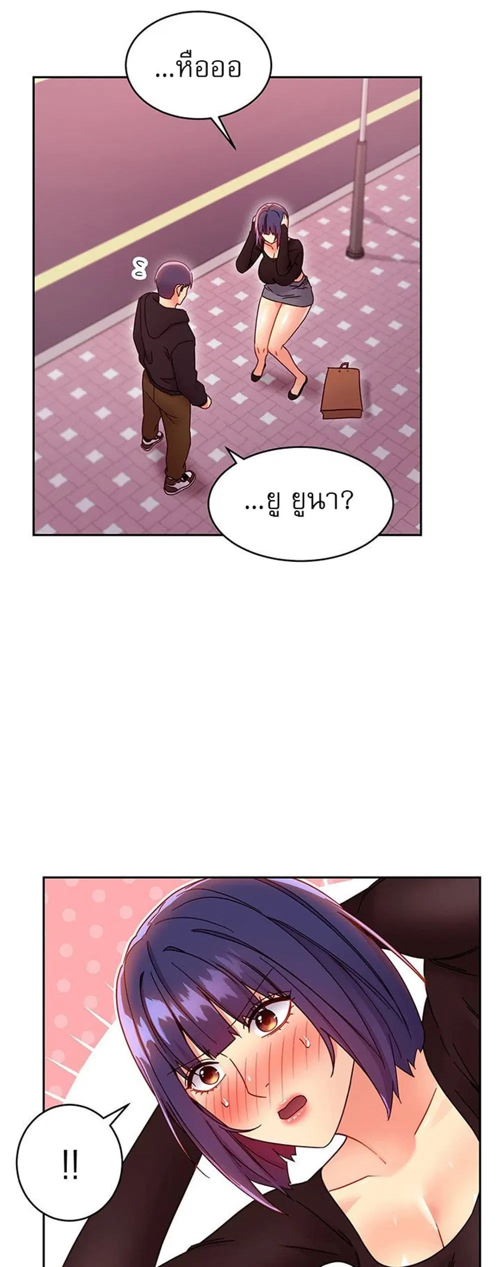 Stepmother Friends ตอนที่ 75 — หน้า 26 จาก 60