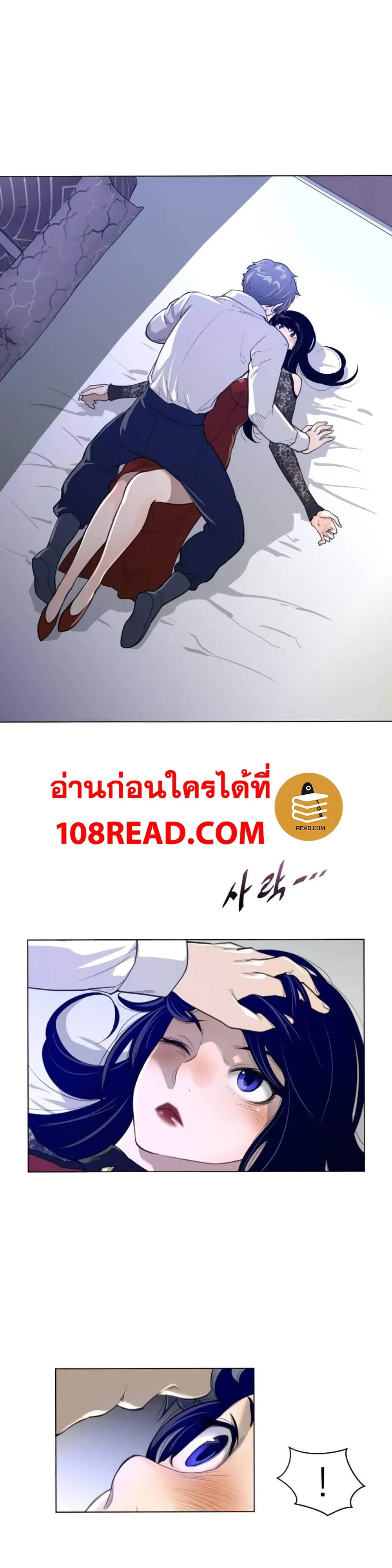 Perfect Half ตอนที่ 54 — หน้า 6 จาก 26