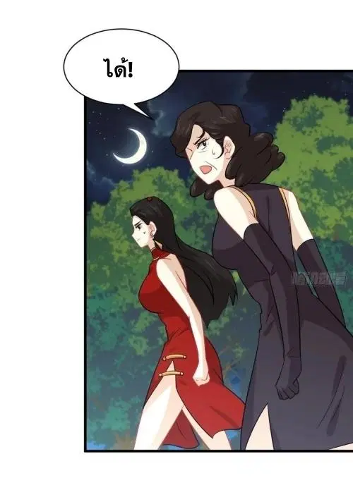 Immortal Swordsman in the Reverse World ตอนที่ 138 — หน้า 11 จาก 47