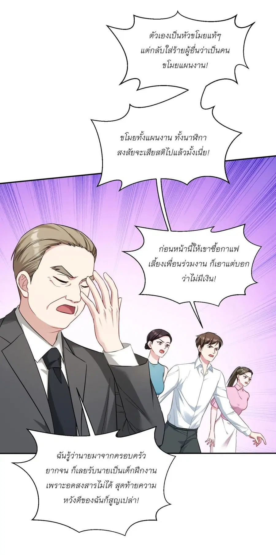 Became a Billionaire After Dog Licking Improperly ตอนที่ 29 — หน้า 2 จาก 33