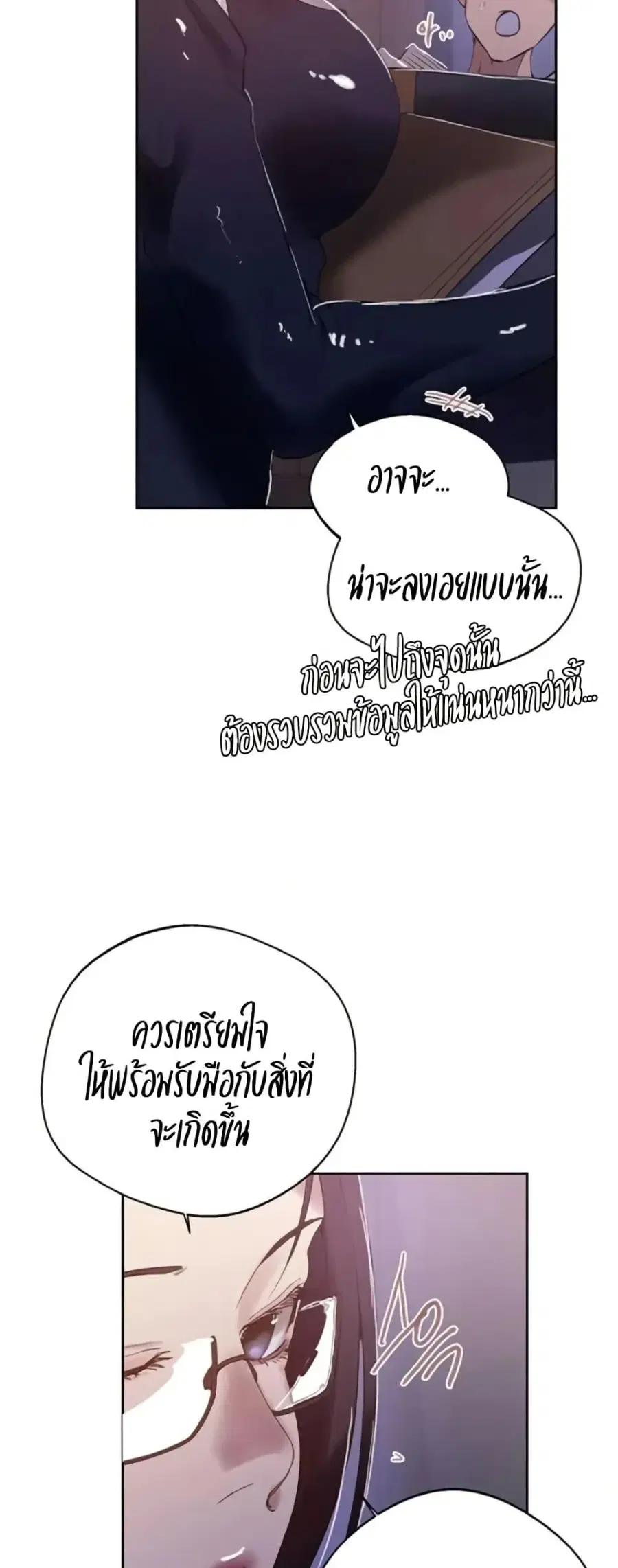 Secret Class ตอนที่ 288 — หน้า 27 จาก 50