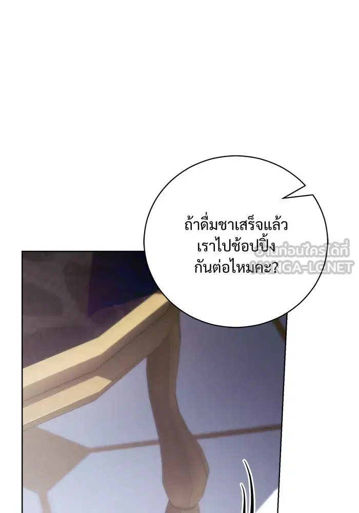 To My Husband’s Mistress ตอนที่ 39 — หน้า 39 จาก 103