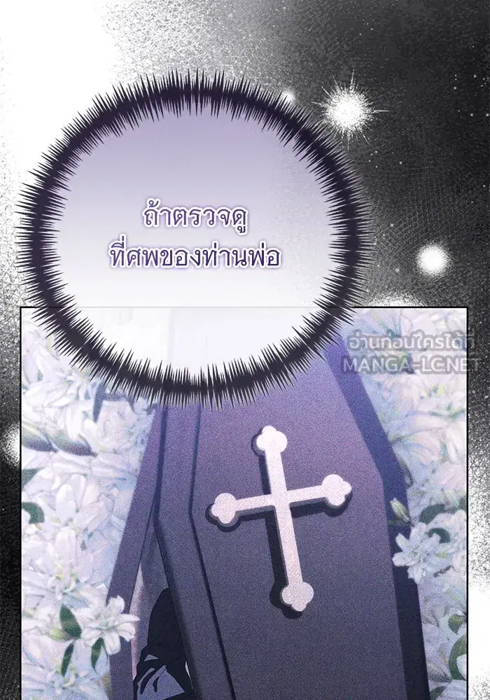 To My Husband’s Mistress ตอนที่ 51 — หน้า 102 จาก 119
