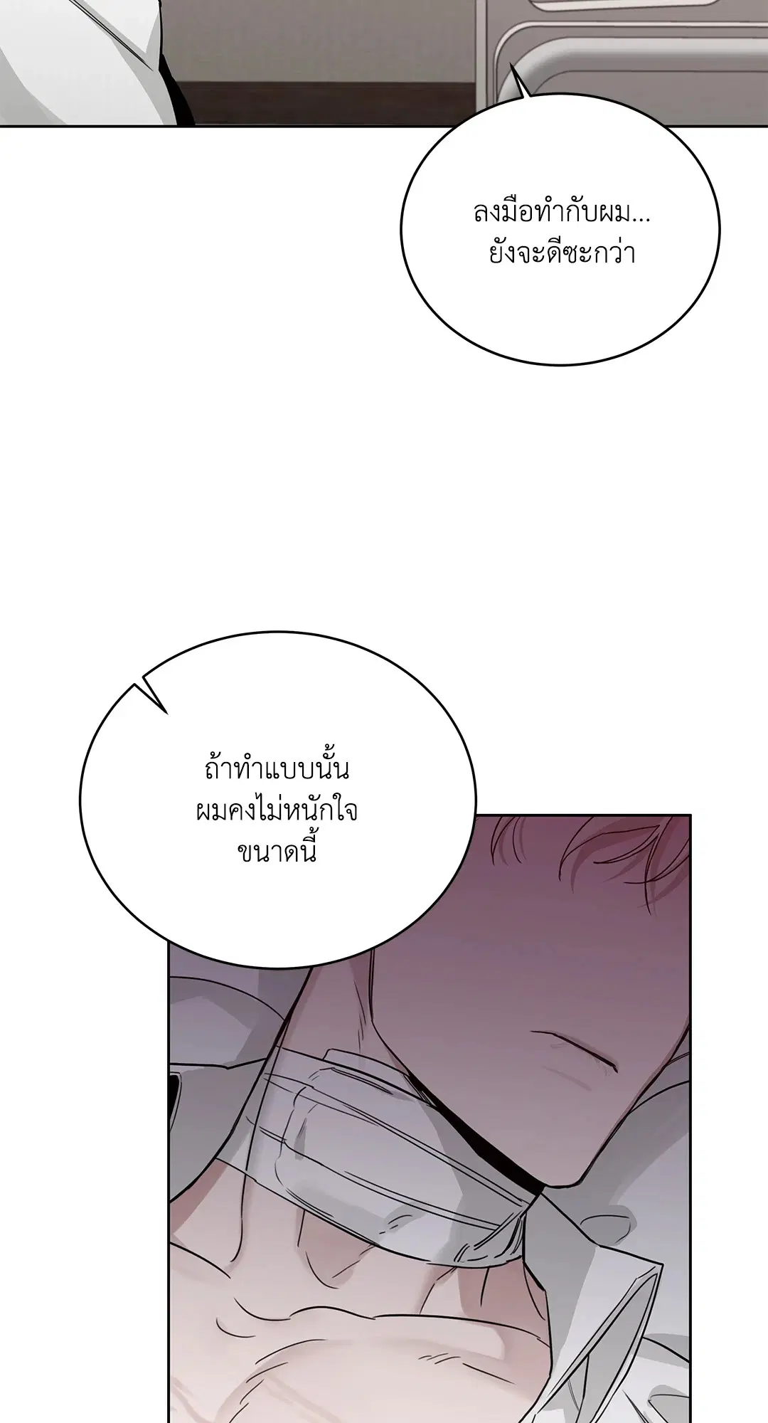 Roses and Champagne ตอนที่ 52.22 — หน้า 38 จาก 97