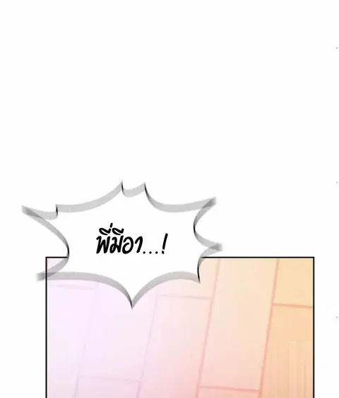 Secret Class ตอนที่ 14 — หน้า 57 จาก 62