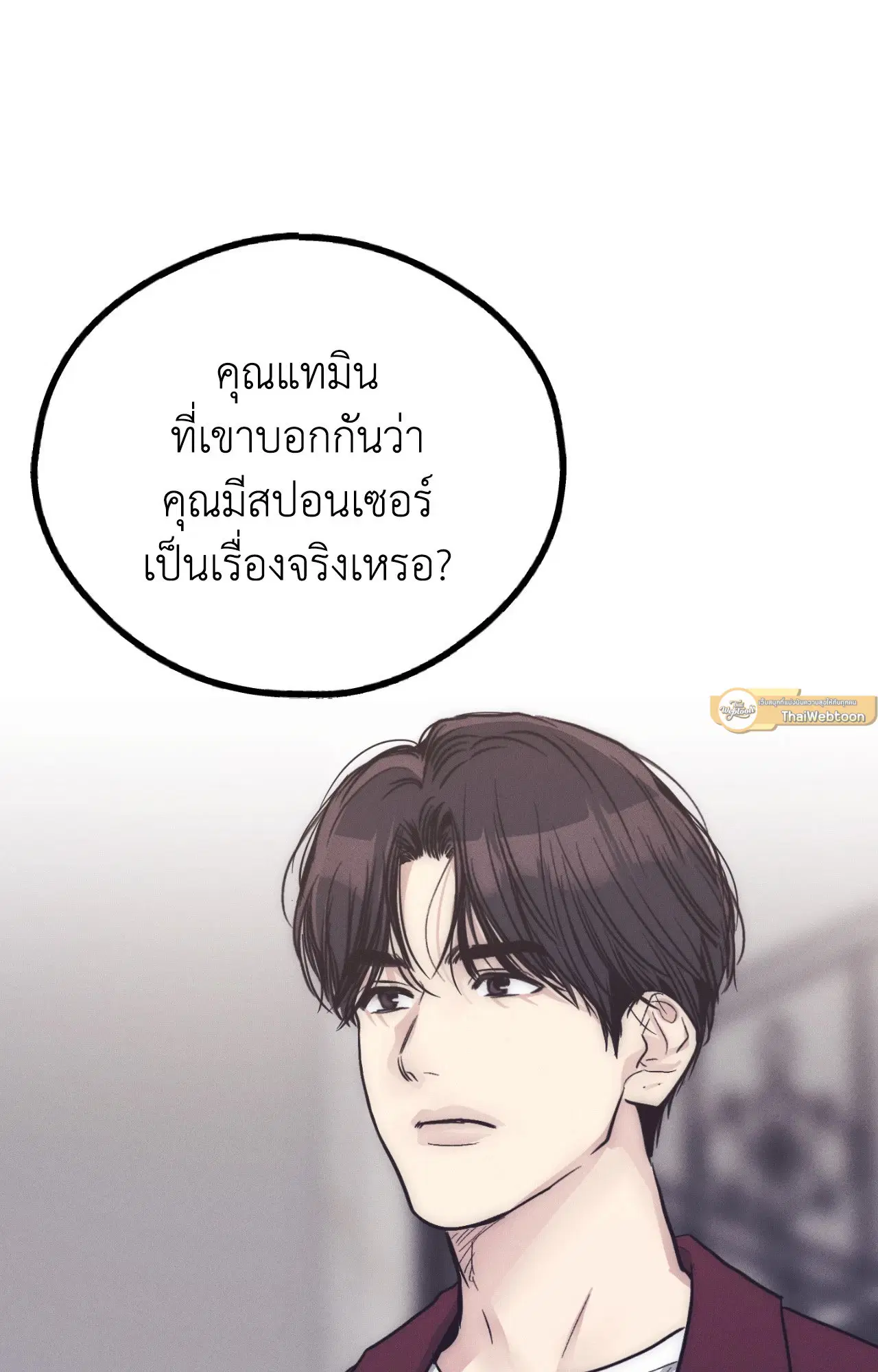 PAYBACK ตอนที่ 95.12 — หน้า 75 จาก 86
