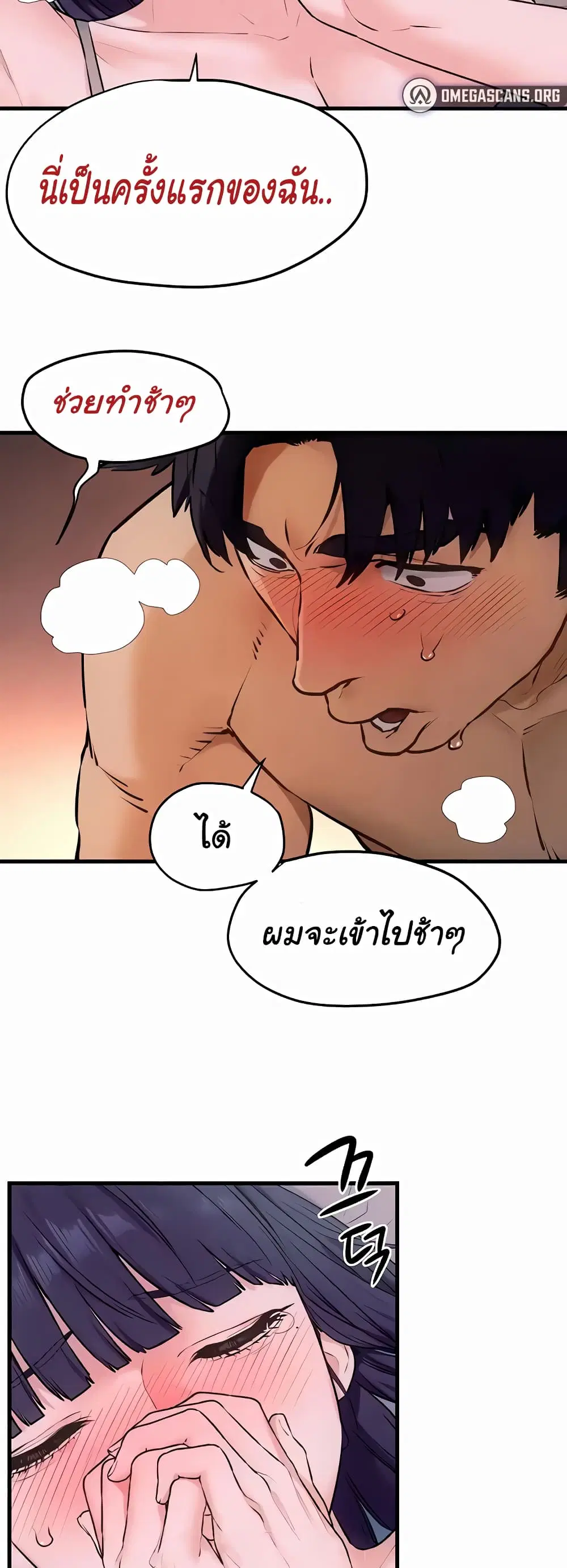 Moby Dick ตอนที่ 31 — หน้า 41 จาก 60
