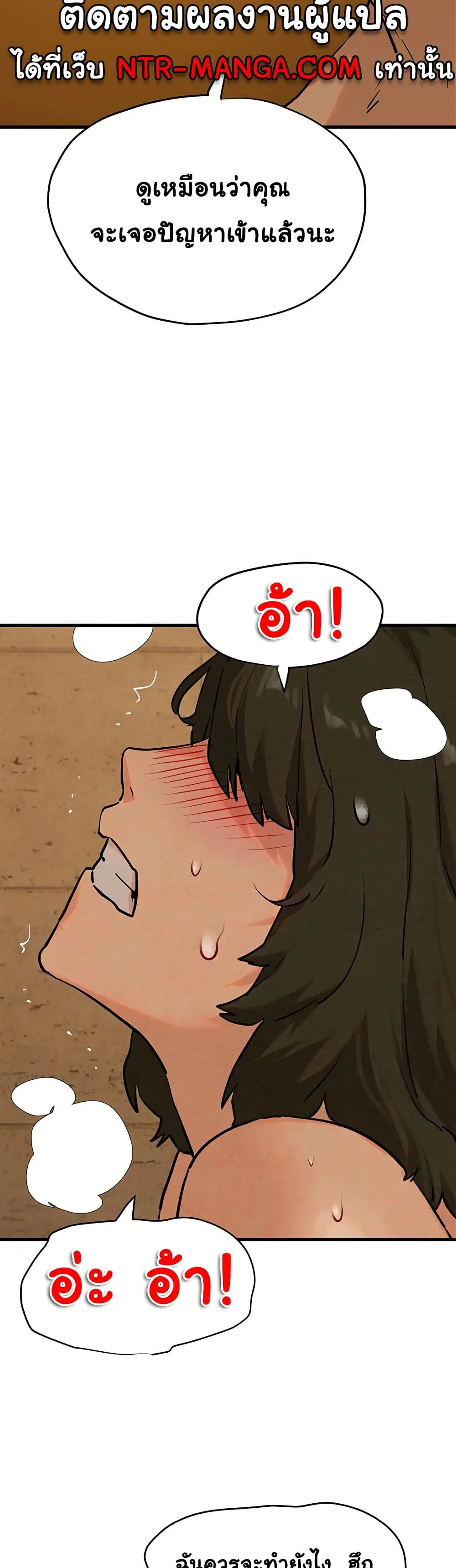 Moby Dick ตอนที่ 6 — หน้า 24 จาก 60