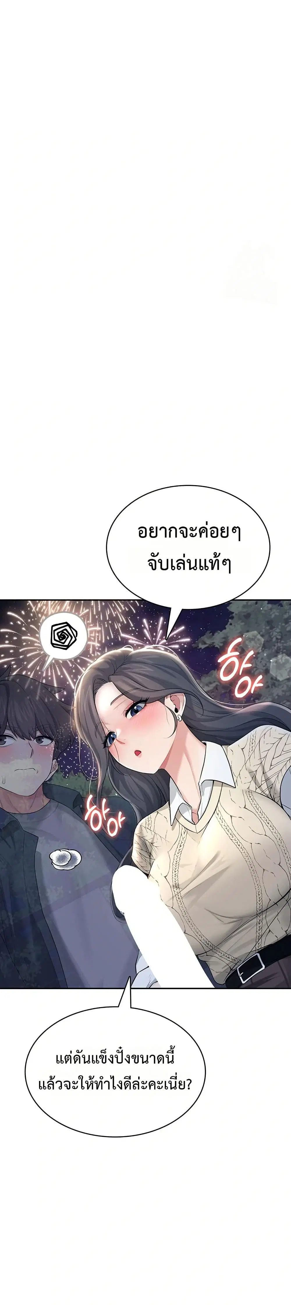 Wireless Touch ตอนที่ 29 — หน้า 4 จาก 51