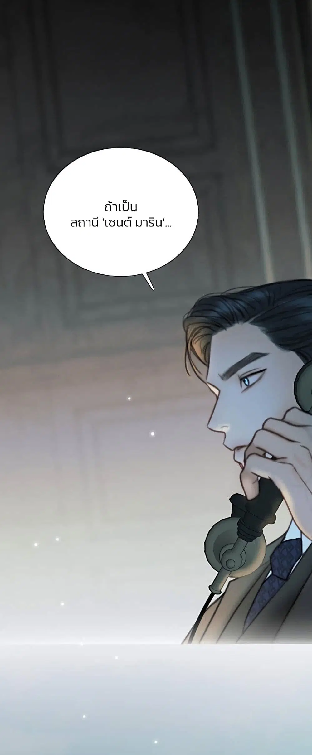 Serena ตอนที่ 95 — หน้า 47 จาก 62