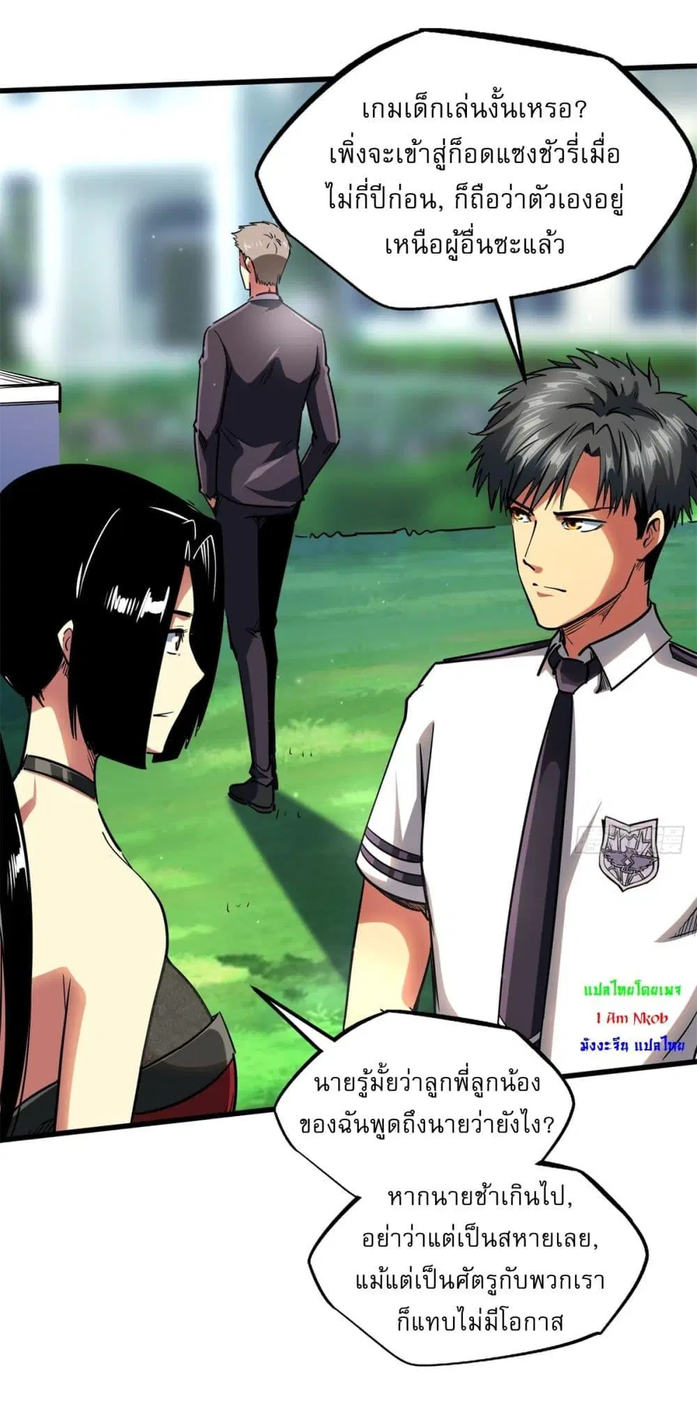 Super God Gene ตอนที่ 119 — หน้า 11 จาก 38