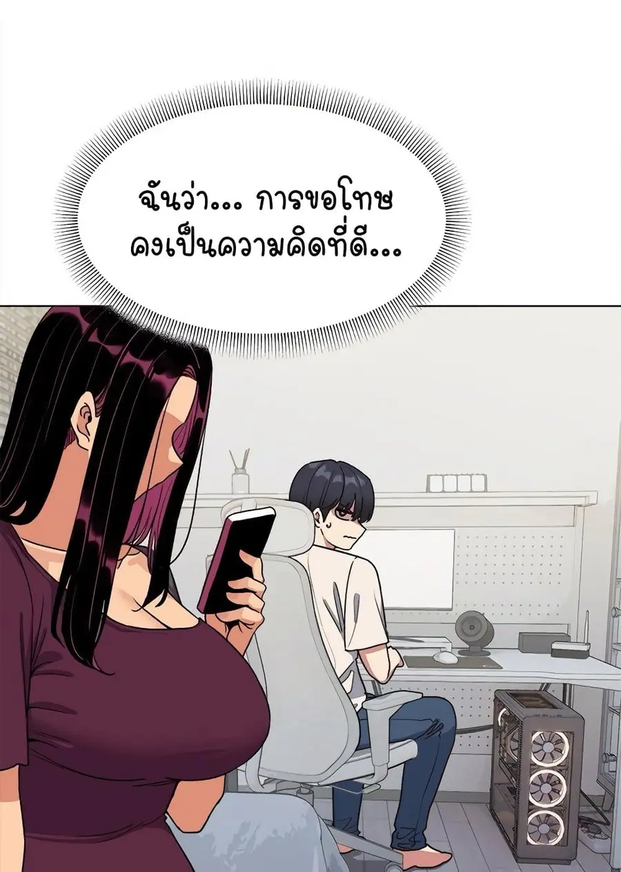 Stop Smoking ตอนที่ 5 — หน้า 40 จาก 150