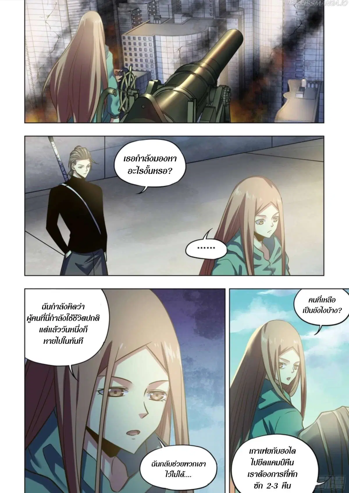 The Last Human ตอนที่ 504 — หน้า 7 จาก 16