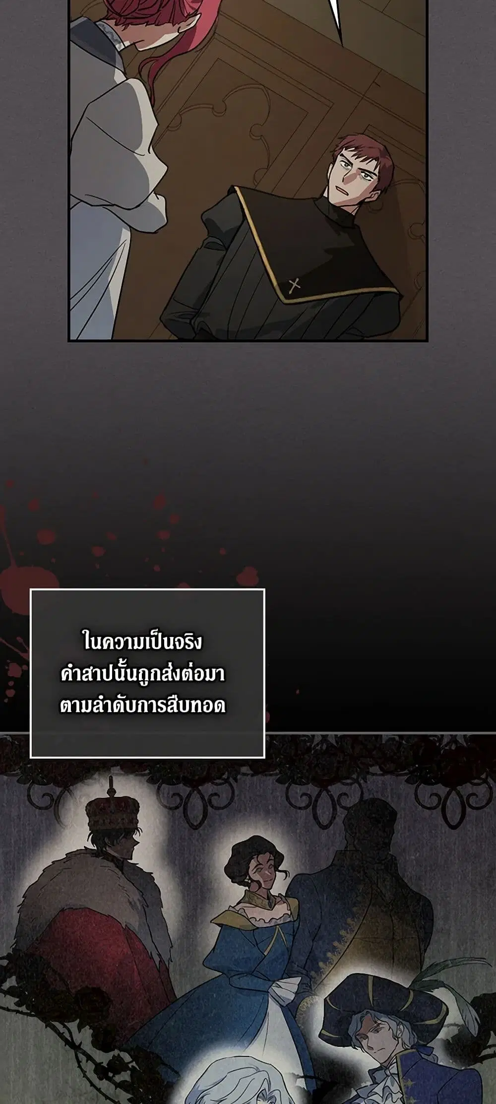 The Lady and the Beast ตอนที่ 132 — หน้า 28 จาก 38