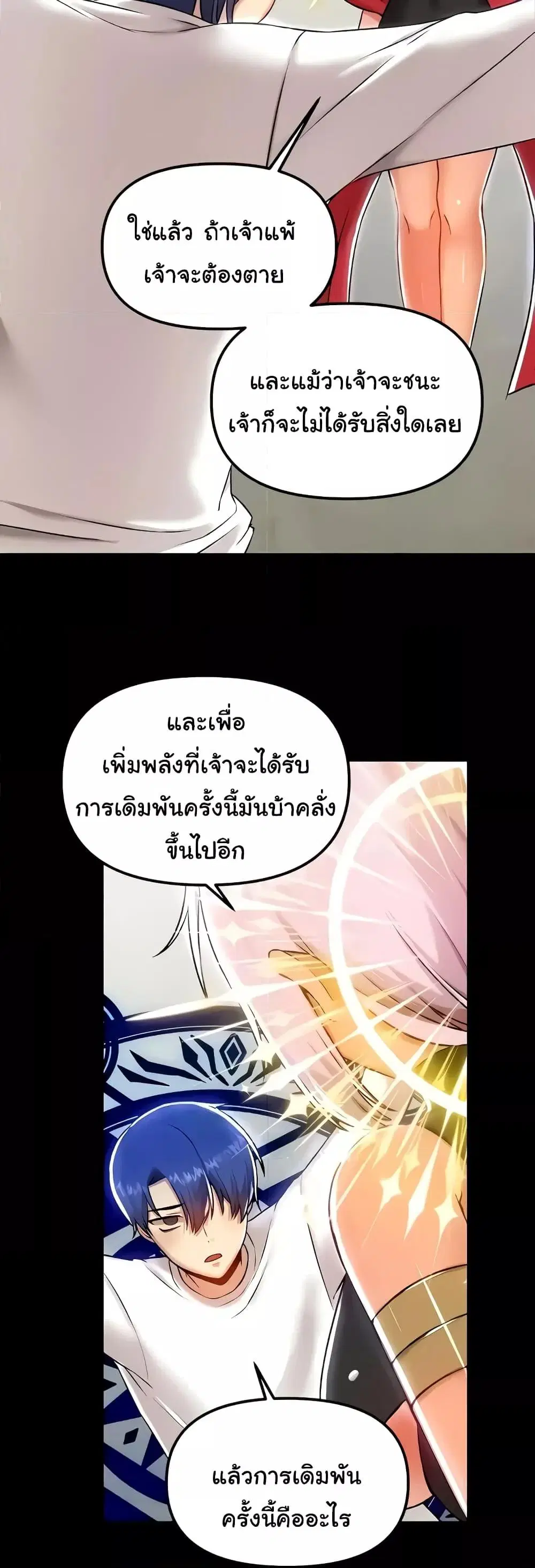 Trapped in the Academy’s Eroge ตอนที่ 99 — หน้า 33 จาก 51