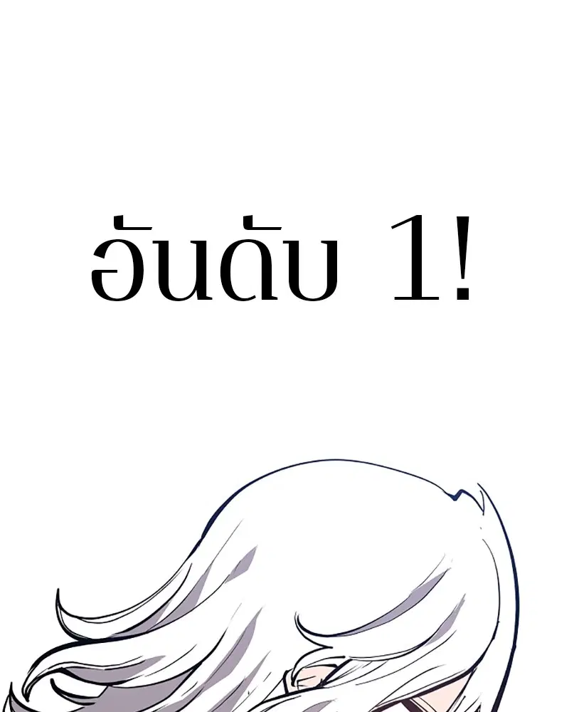 The Player ตอนที่ 131 — หน้า 106 จาก 147