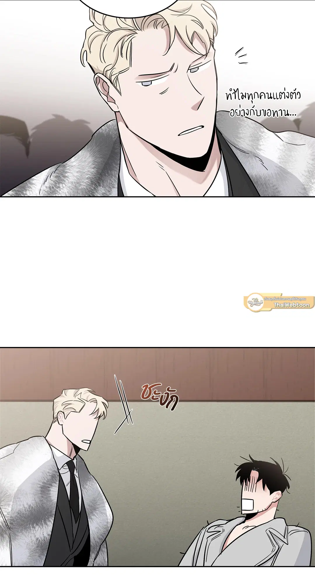 Roses and Champagne ตอนที่ 52.02 — หน้า 55 จาก 89