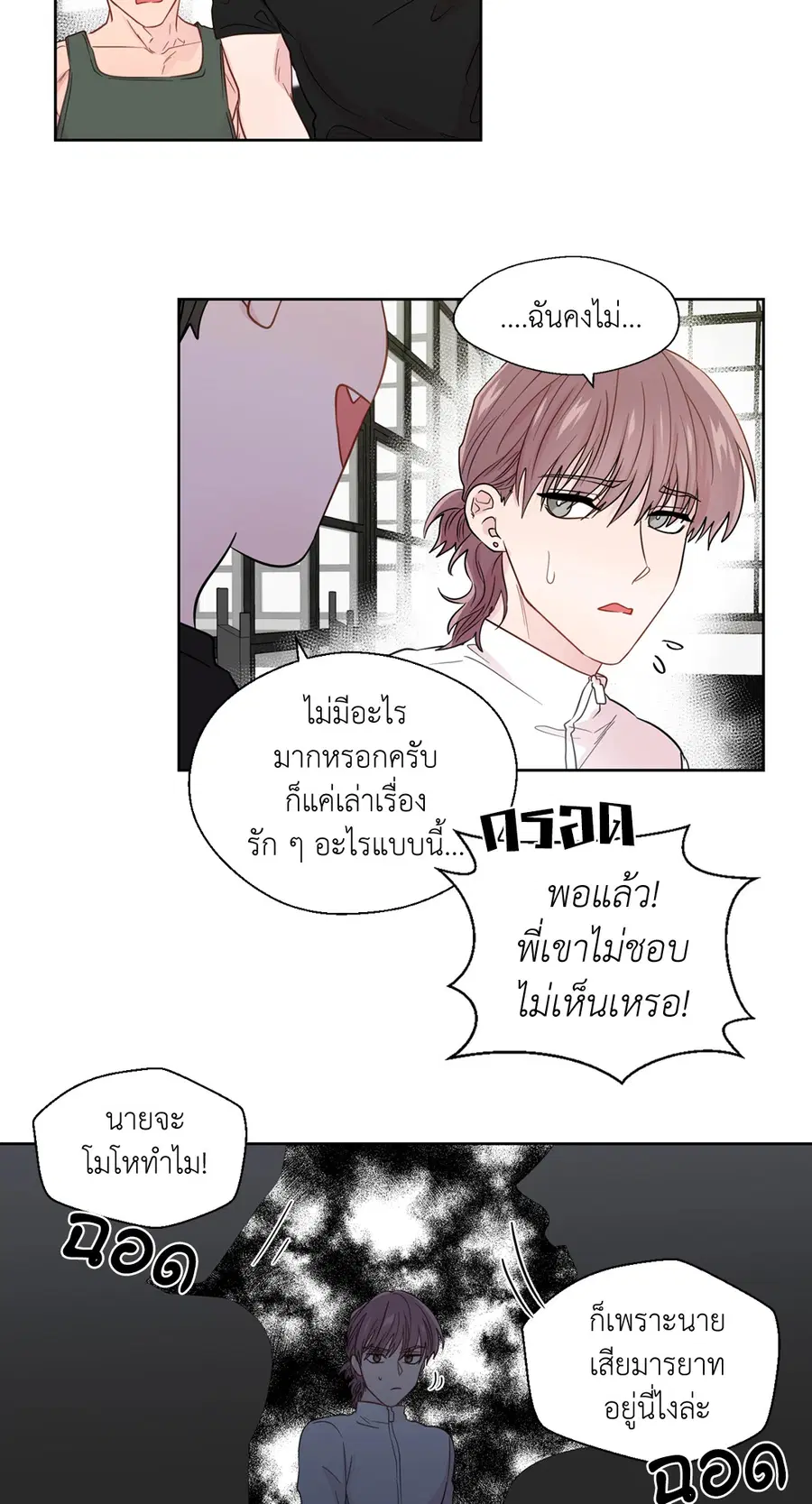 A Man of Virtue ตอนที่ 31 — หน้า 47 จาก 67