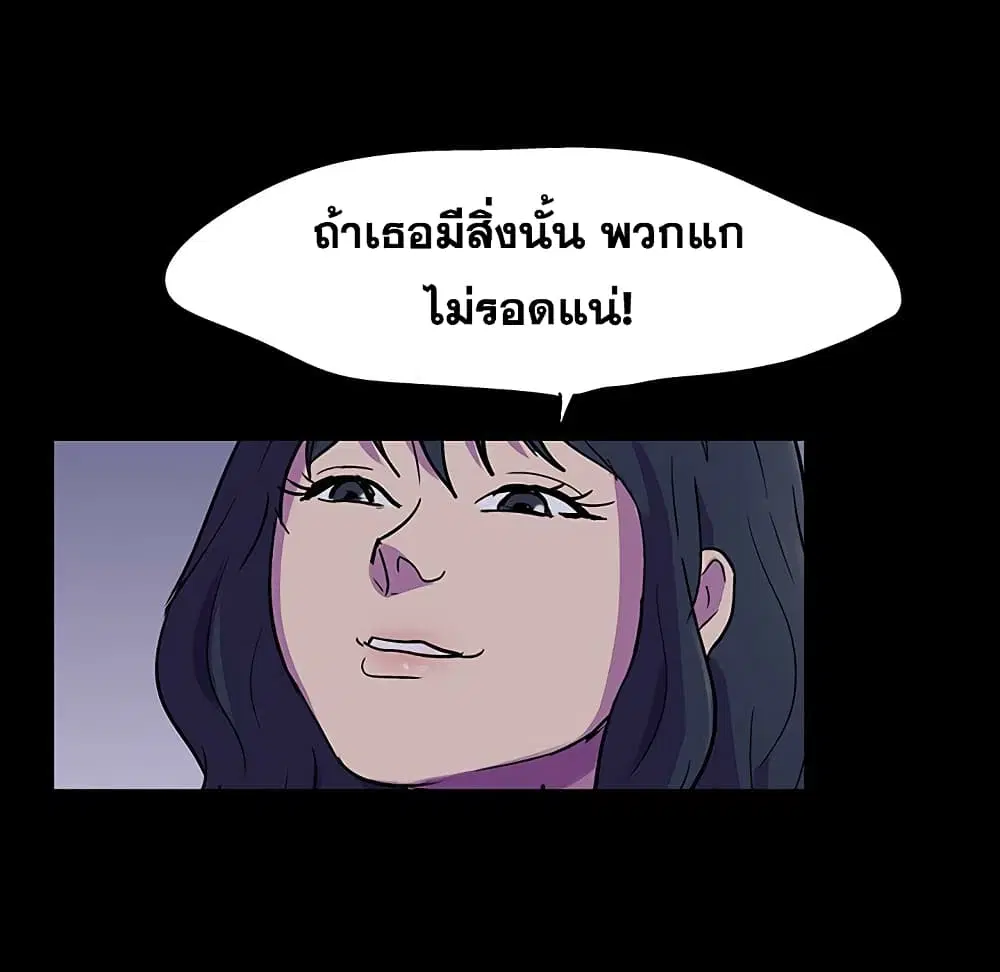 Project Utopia ตอนที่ 114 — หน้า 17 จาก 80