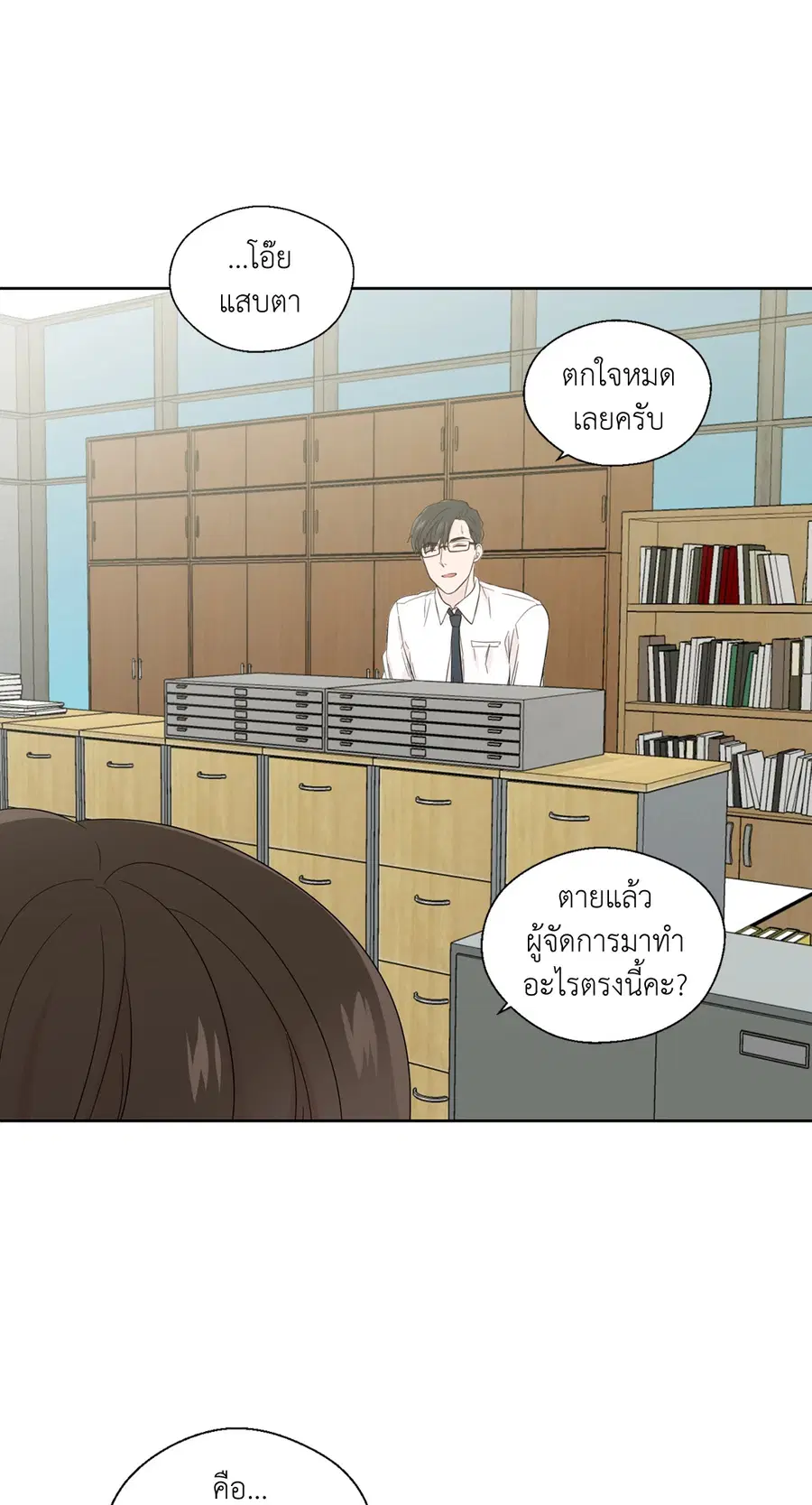 A Man of Virtue ตอนที่ 37 — หน้า 16 จาก 53