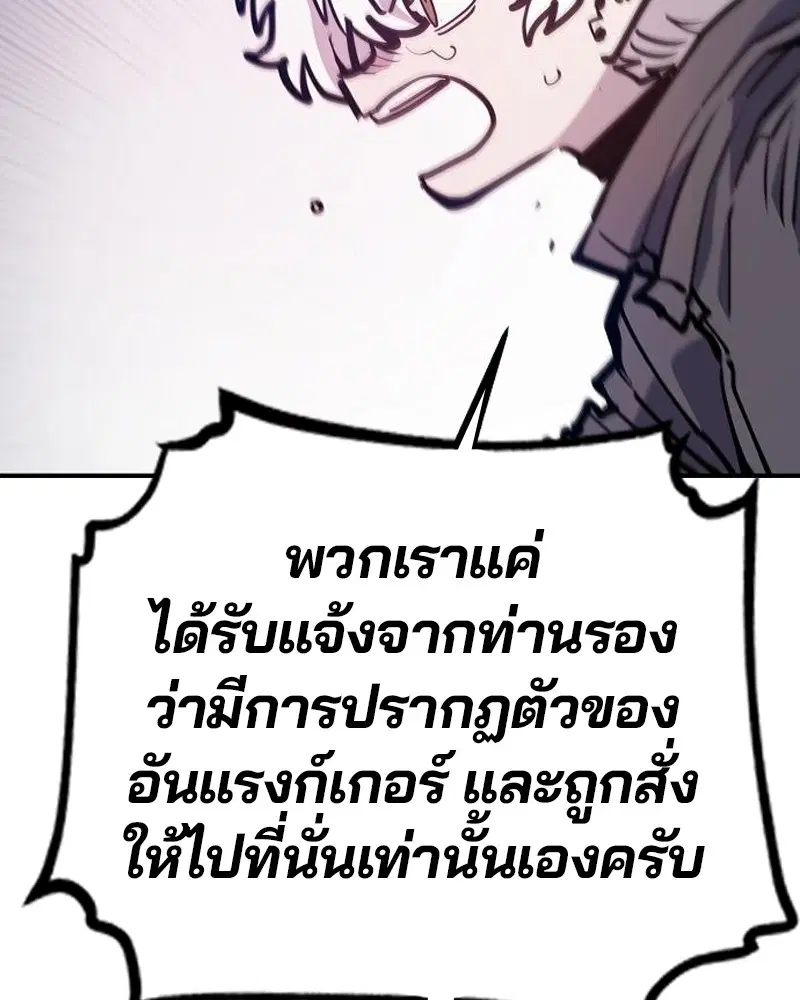 The Player ตอนที่ 172 — หน้า 29 จาก 165