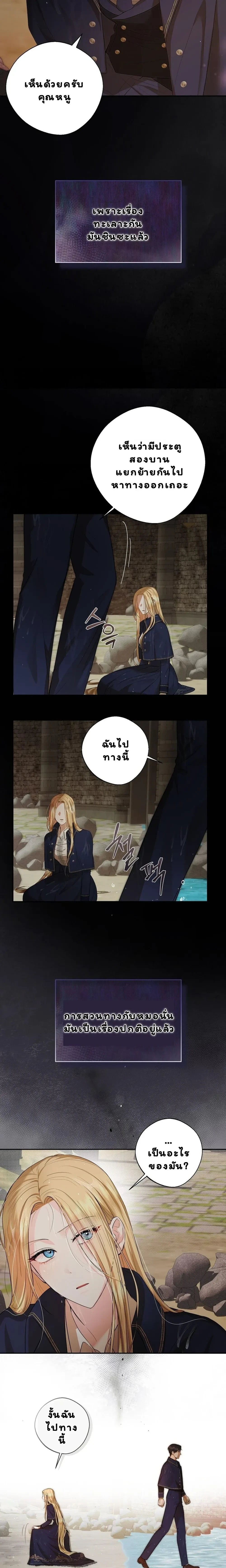 Not at night, but at night – คู่กัด..กัน(ยันเช้า) ตอนที่ 1 — หน้า 18 จาก 20