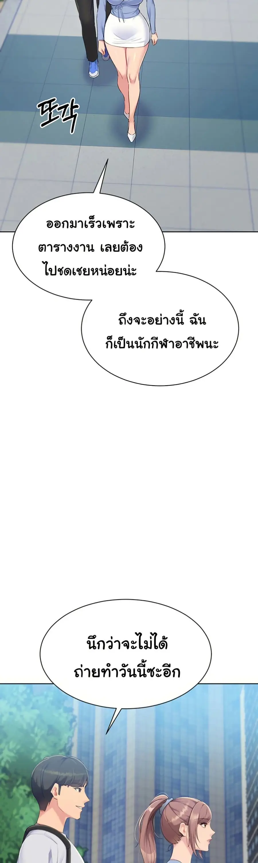 Set Up ตอนที่ 44 — หน้า 20 จาก 51