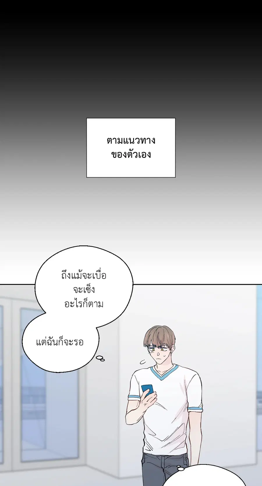 A Man of Virtue ตอนที่ 102 — หน้า 53 จาก 84