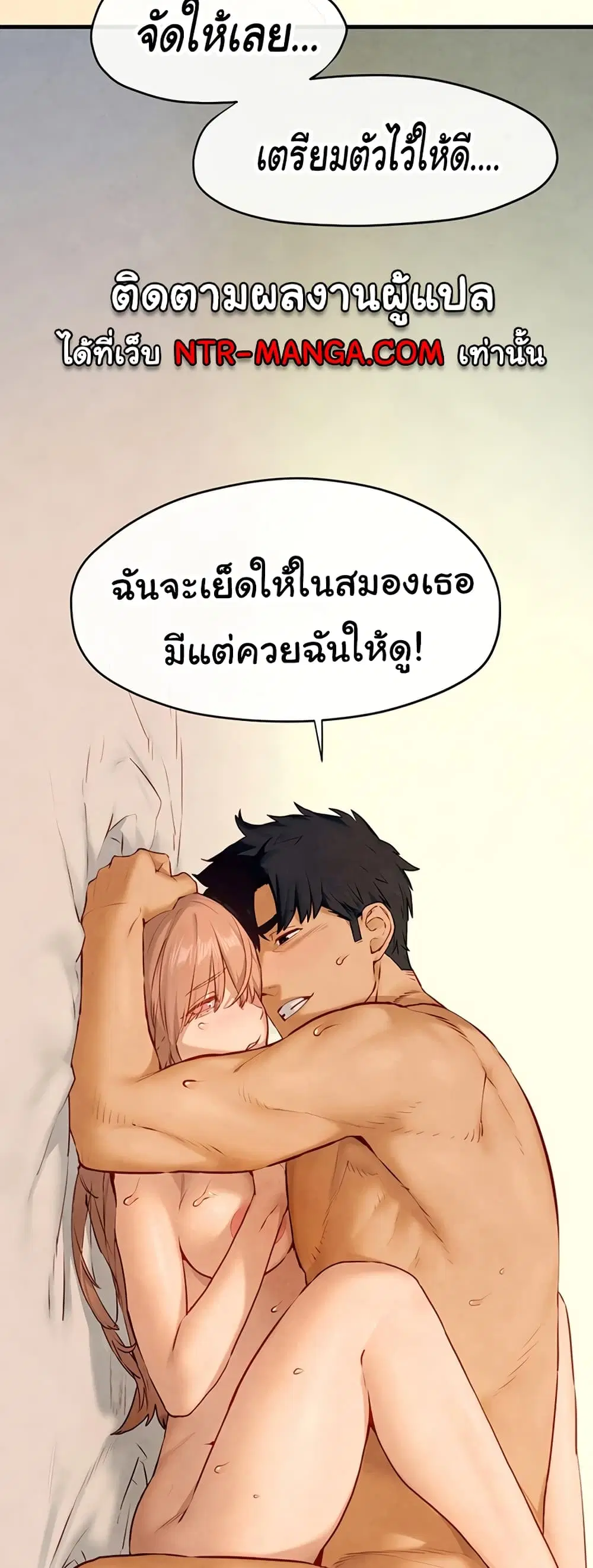 Moby Dick ตอนที่ 43 — หน้า 48 จาก 51
