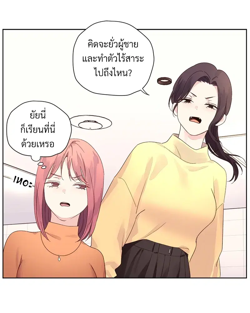 4 Week Lovers ตอนที่ 74 — หน้า 17 จาก 53