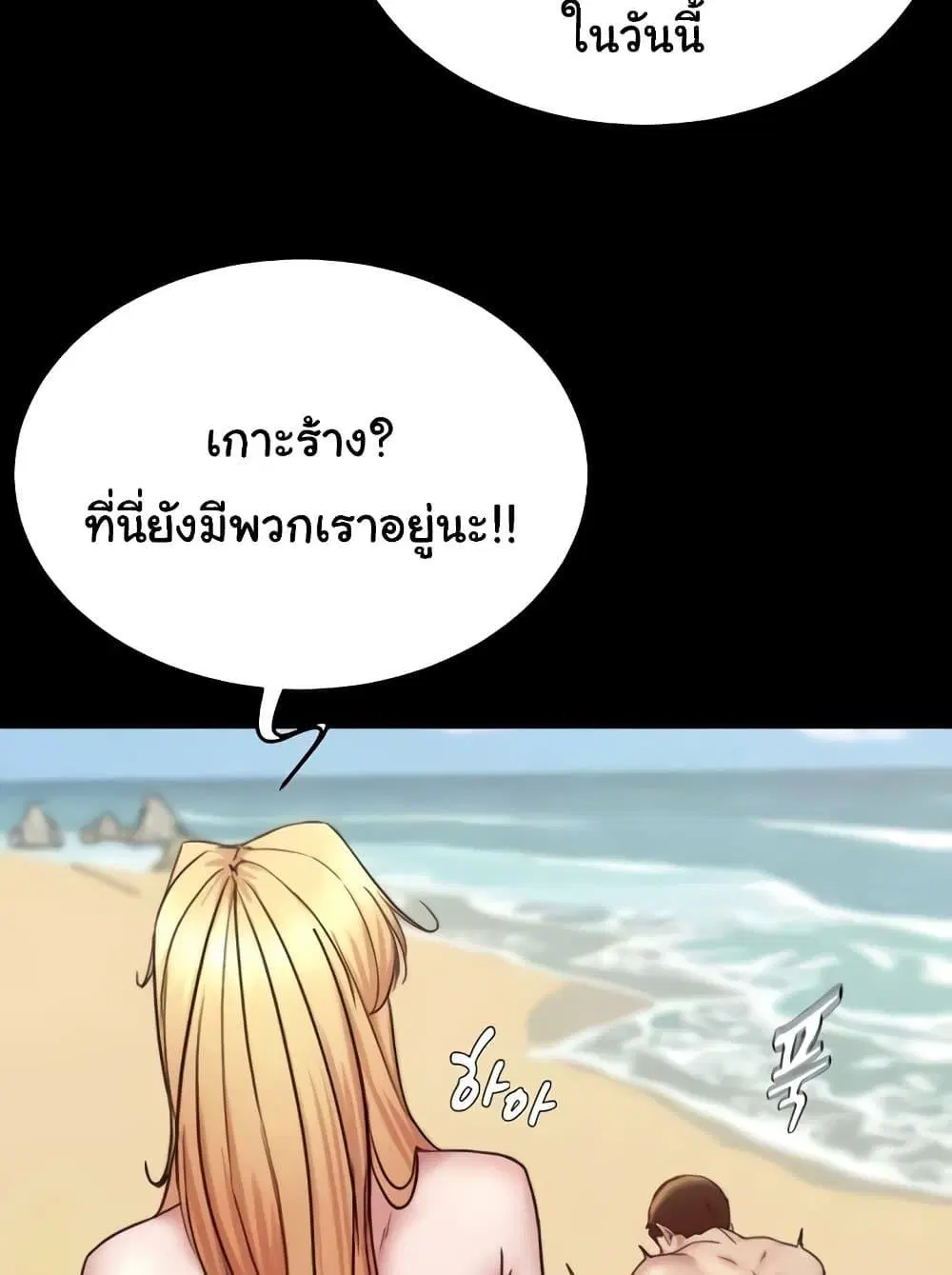 Panty Note ตอนที่ 176 — หน้า 88 จาก 111