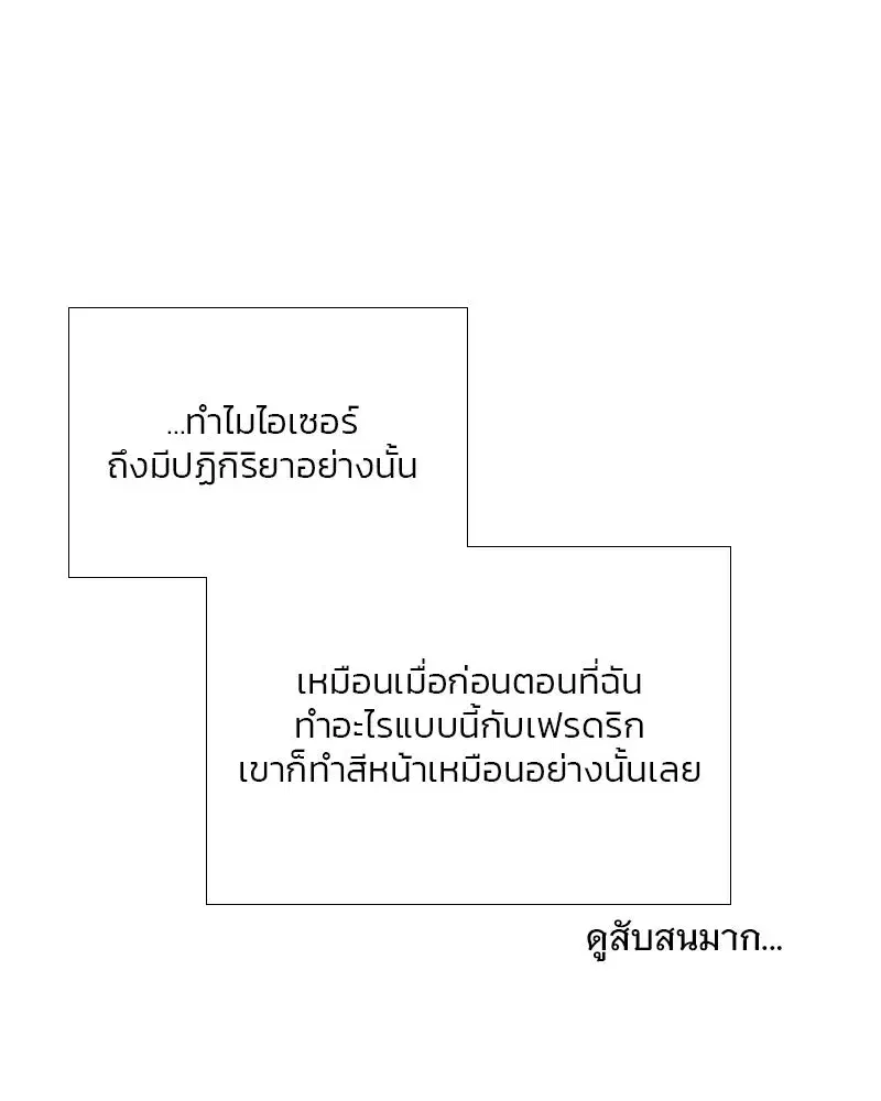 Serena ตอนที่ 75 — หน้า 68 จาก 131