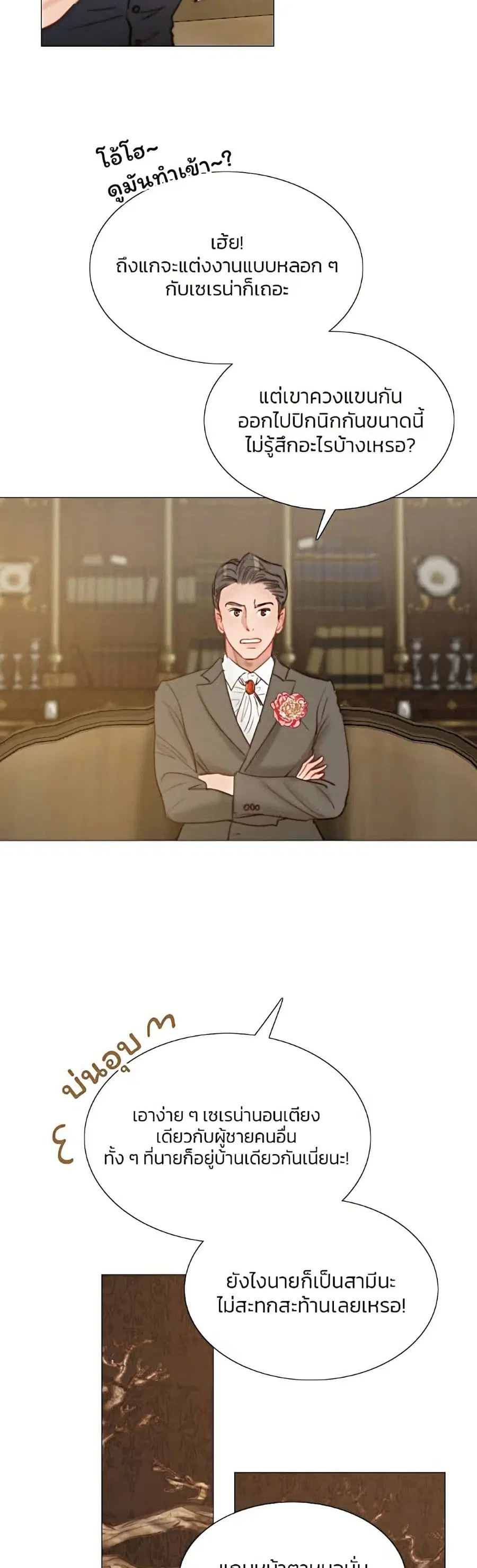 Serena ตอนที่ 9 — หน้า 15 จาก 52