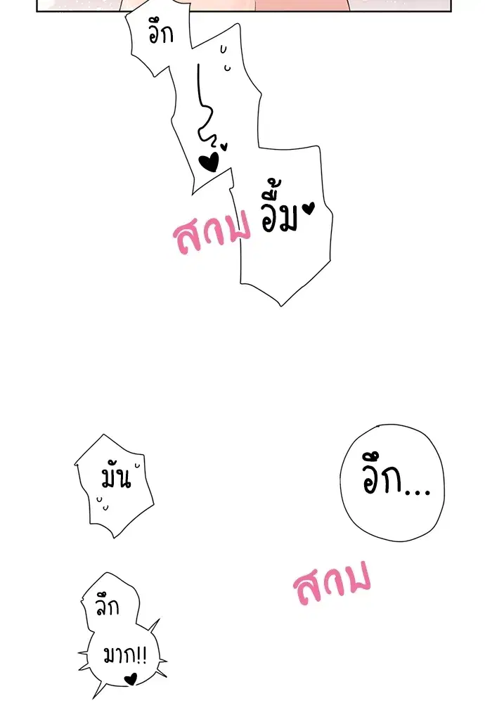 4 Week Lovers ตอนที่ 57 — หน้า 36 จาก 56