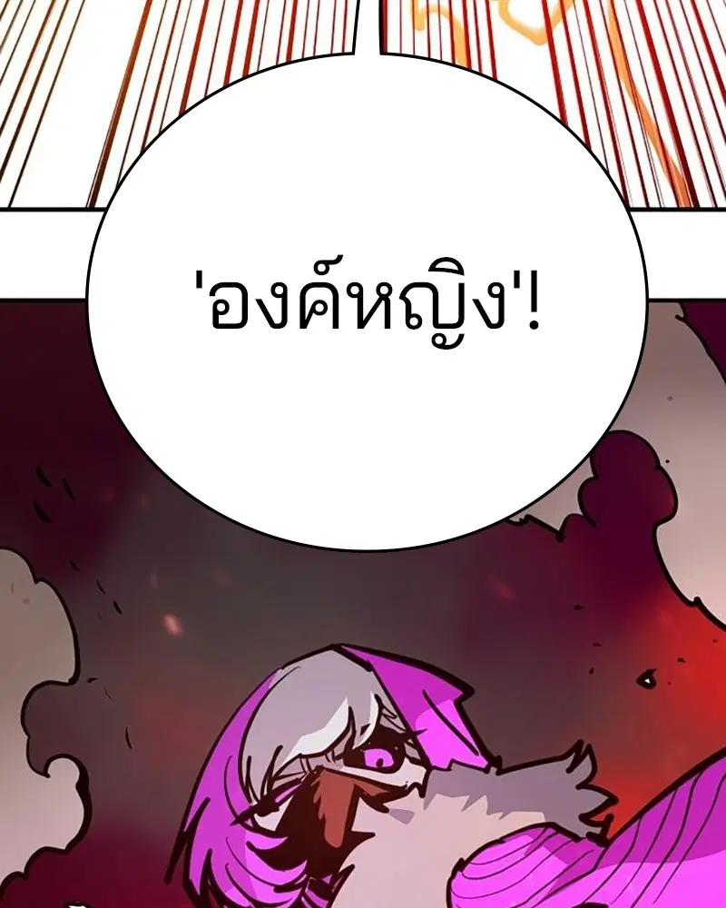 The Player ตอนที่ 164 — หน้า 84 จาก 159