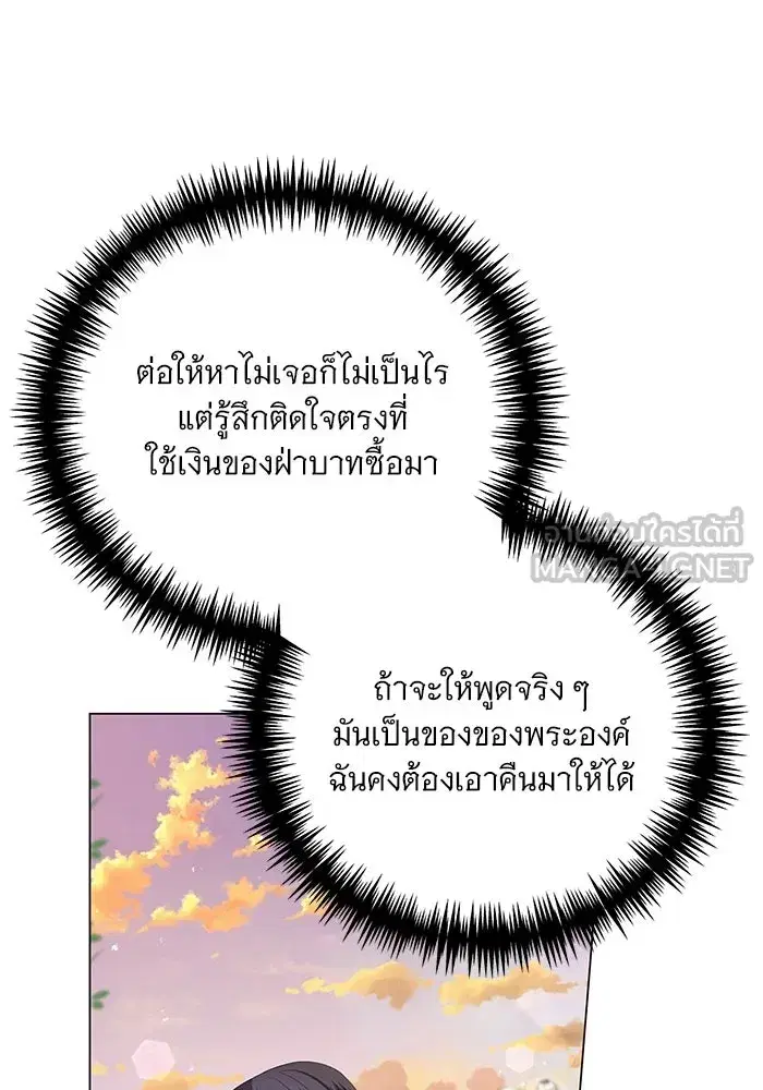 To My Husband’s Mistress ตอนที่ 22 — หน้า 93 จาก 103