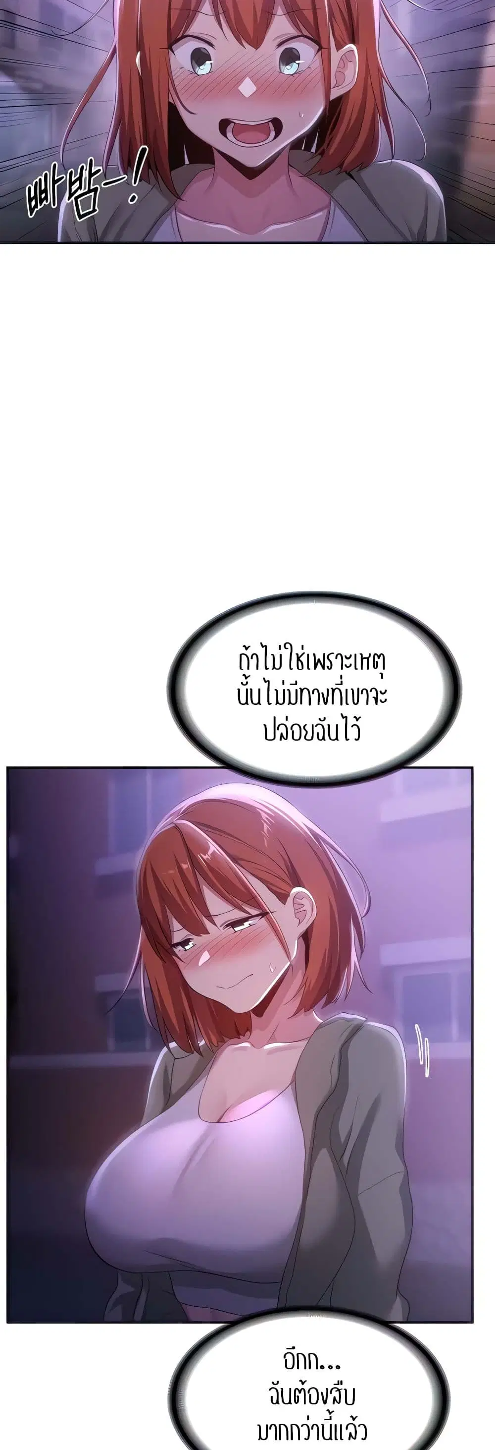 Sextudy Group ตอนที่ 64 — หน้า 8 จาก 53