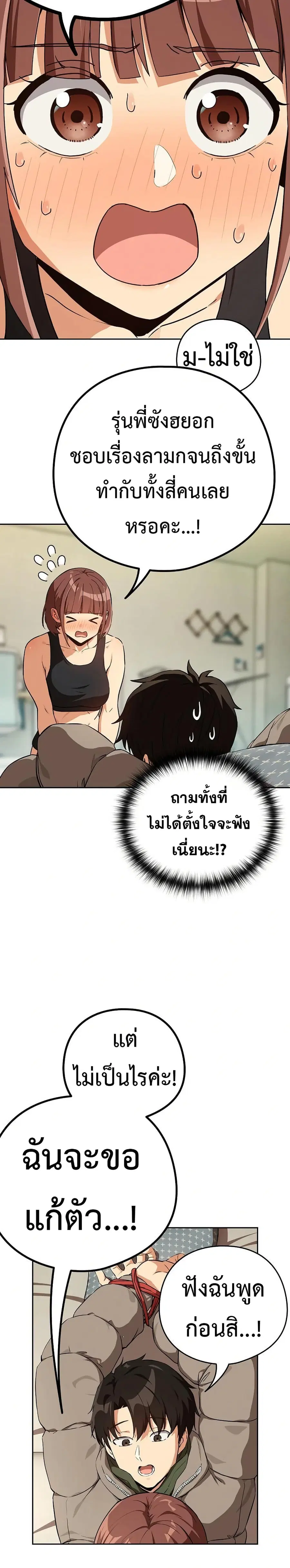After Work Love Affairs ตอนที่ 80 — หน้า 10 จาก 26