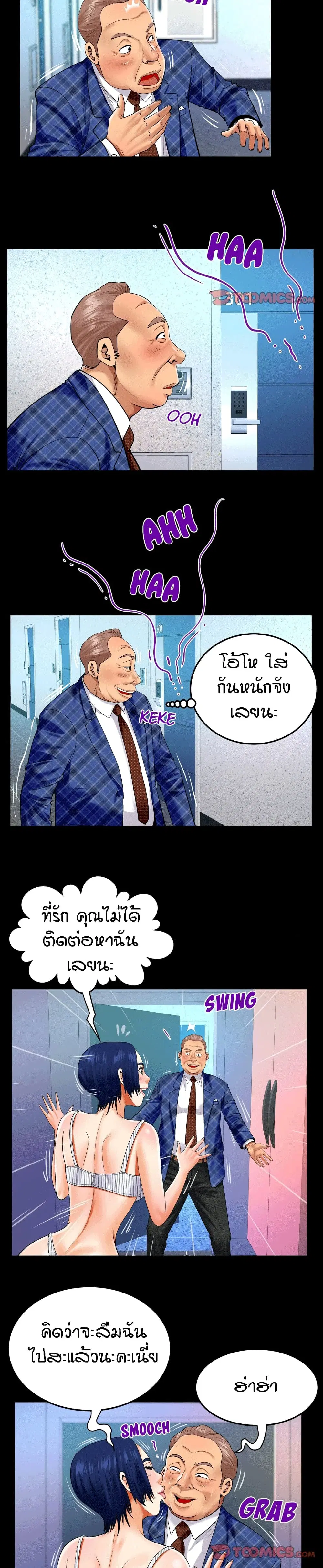 My Aunt ตอนที่ 126 — หน้า 4 จาก 17