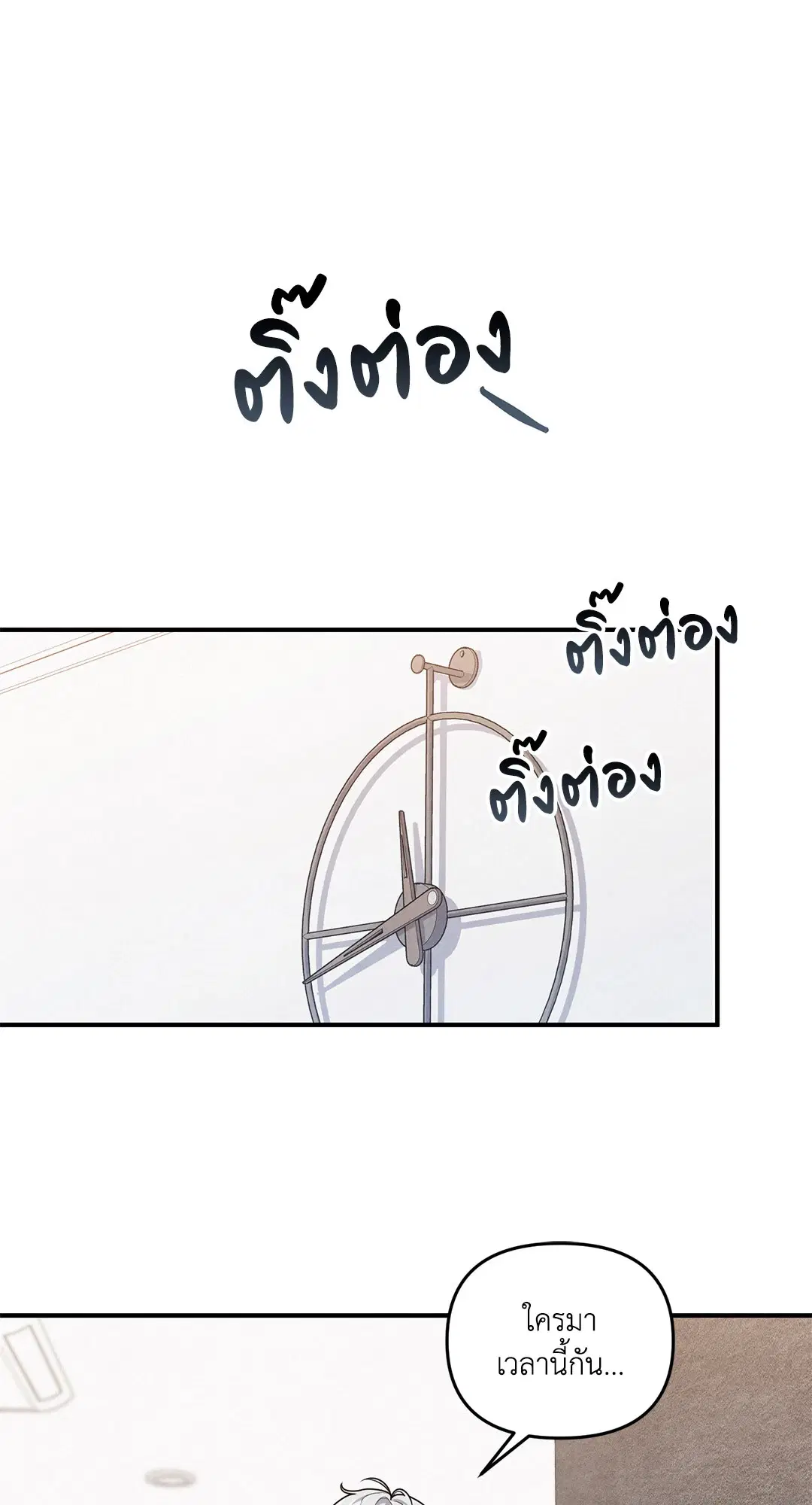 Roses and Champagne ตอนที่ 4 — หน้า 46 จาก 72