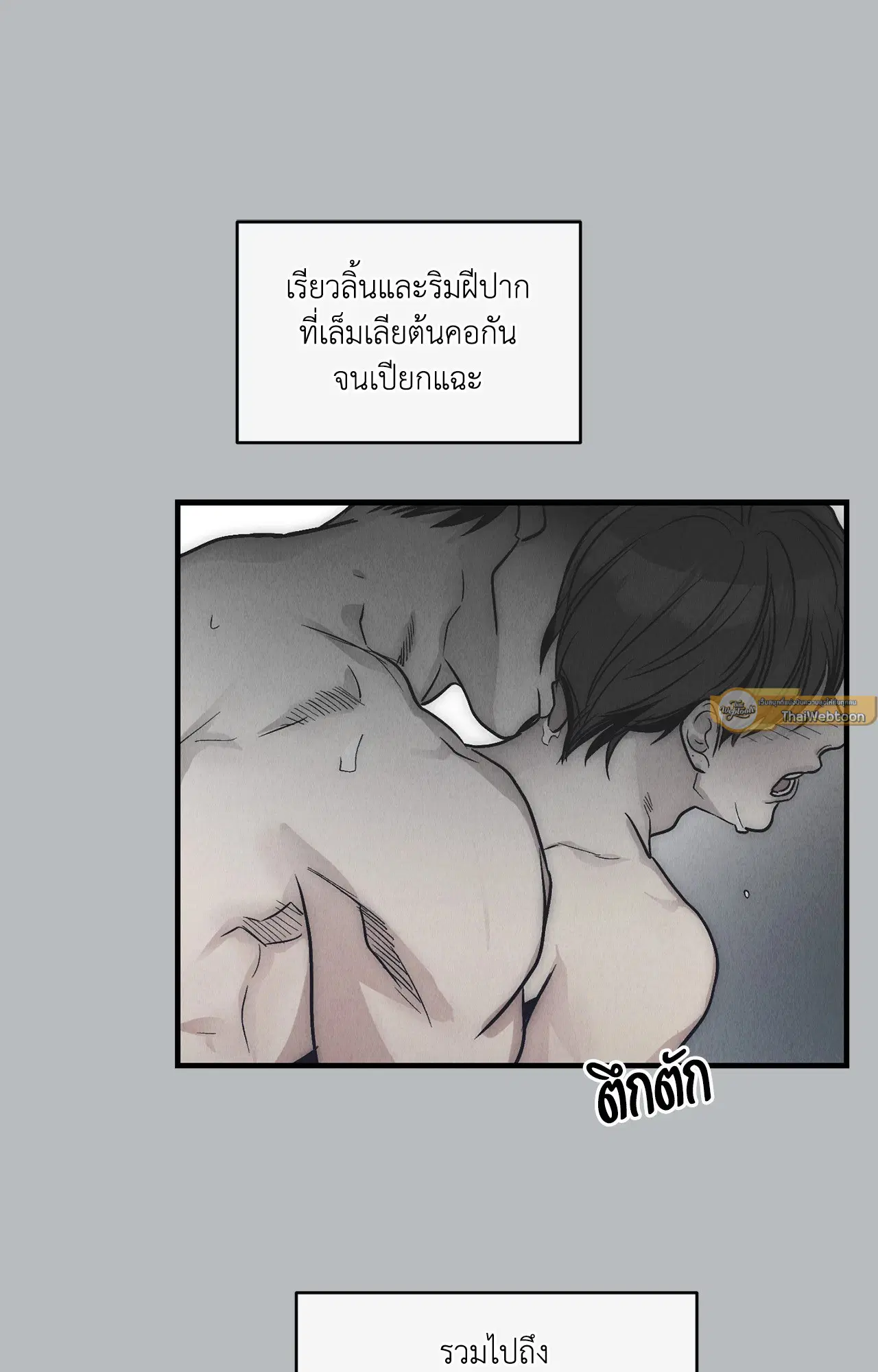 PAYBACK ตอนที่ 95.02 — หน้า 31 จาก 91
